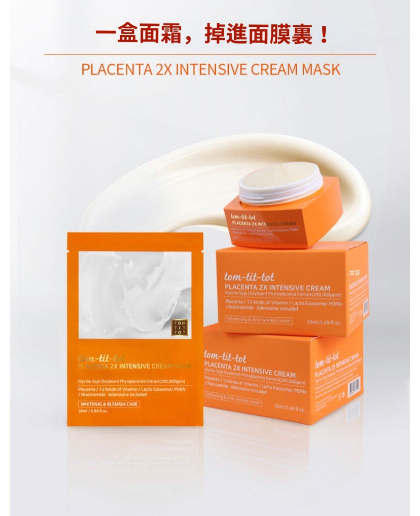 Tom-Tit-Tot Placenta 2x Intensive Cream Mask (10pcs/box)