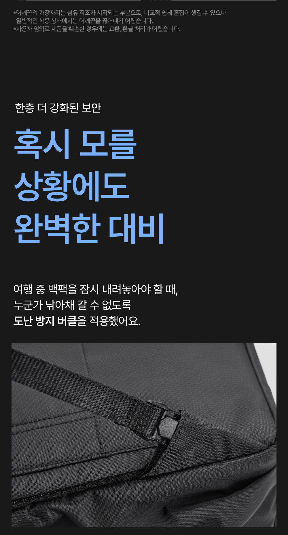 [Branden Safe] Backpack | 防盜旅行背包