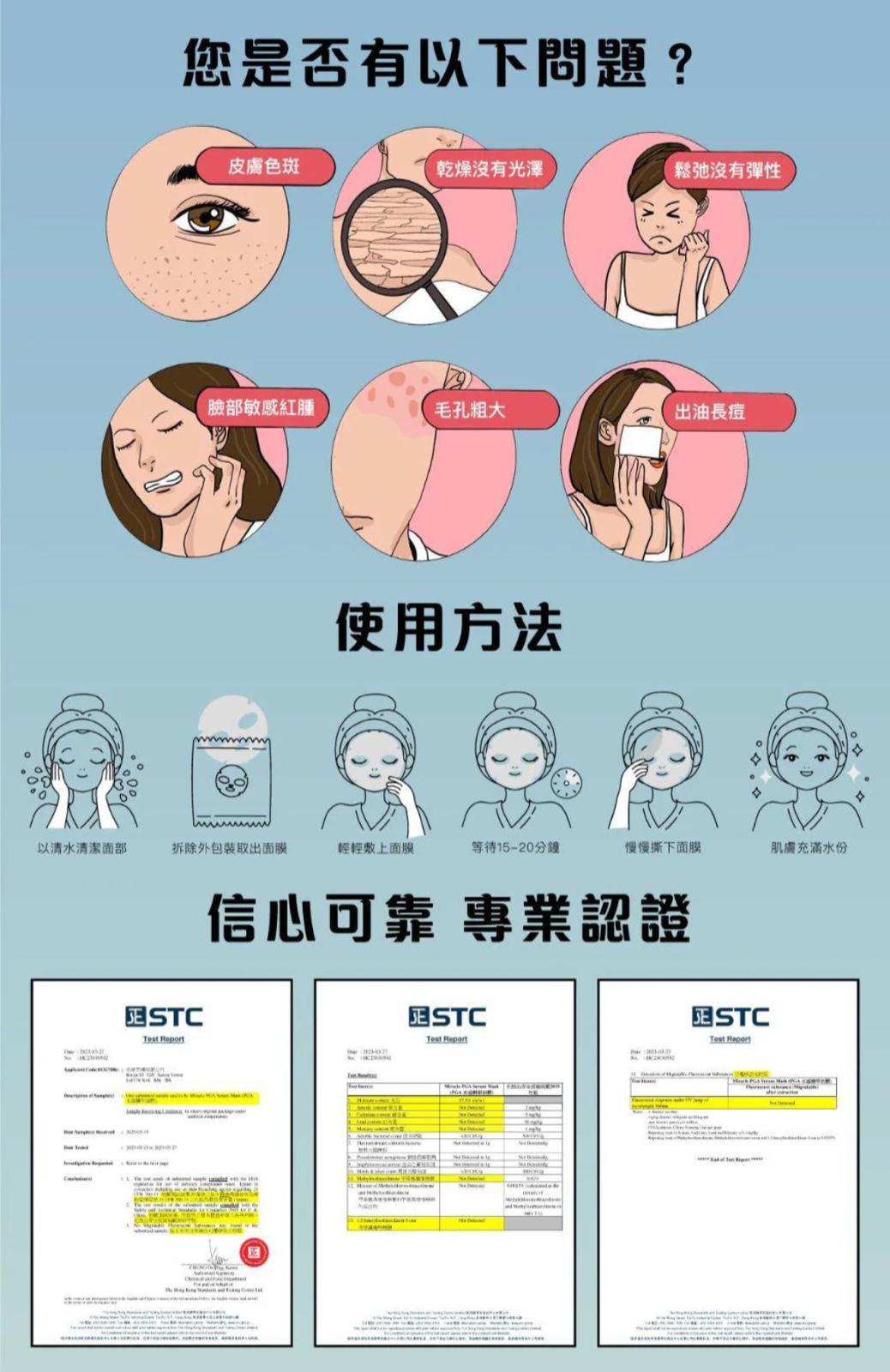 MIRACLE PGA Serum Mask (7pc) 🇰🇷 KOREA