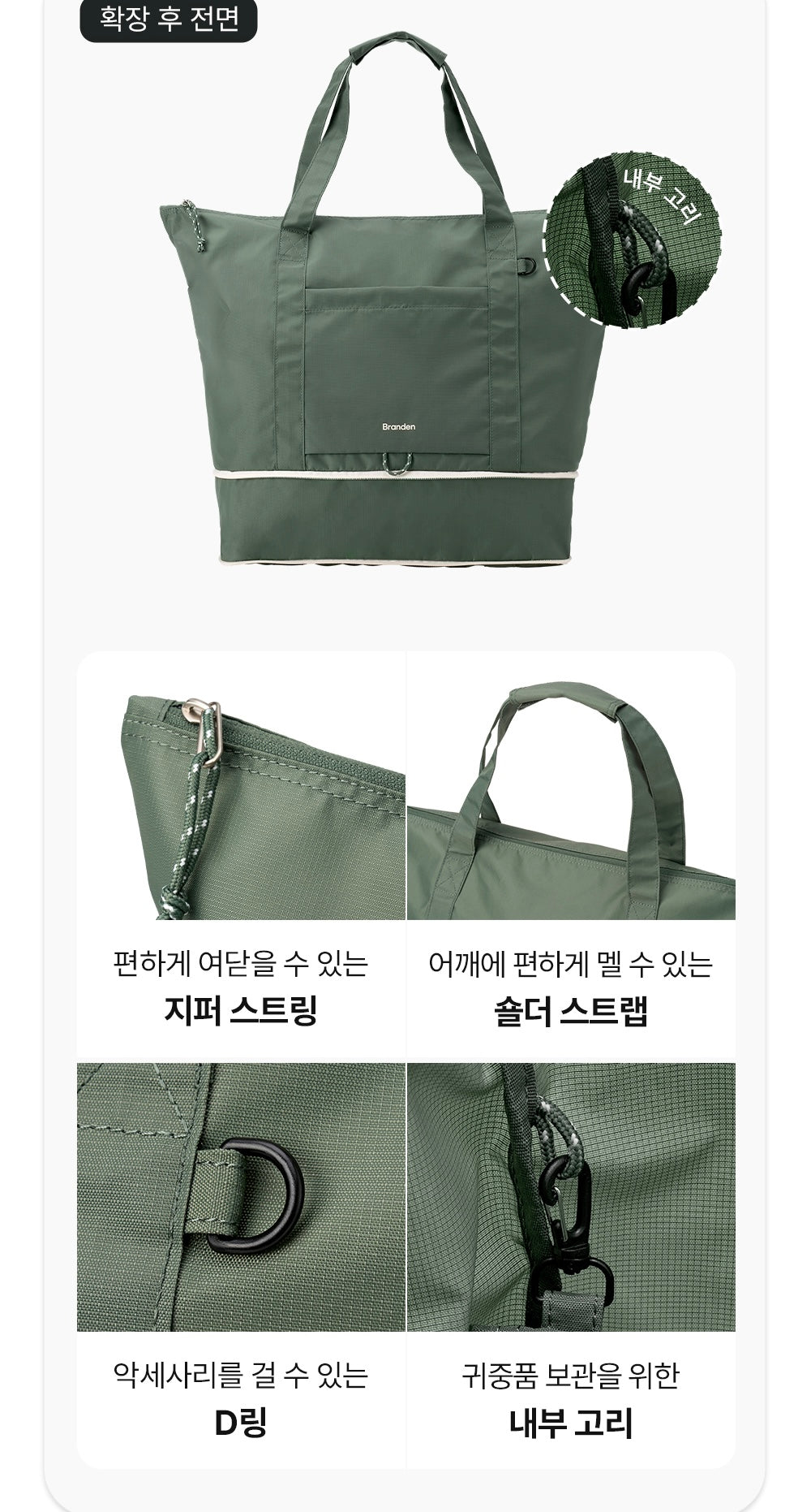 [Branden🇰🇷] Tote Bag 旅行登機必備手提袋