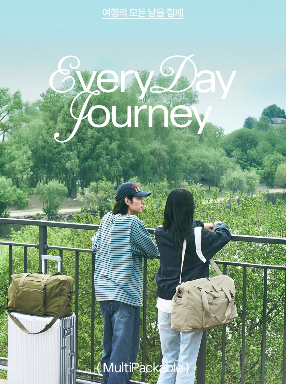 [Branden] 多功能可摺式大容量旅行袋｜Multi Packable Boston Bag