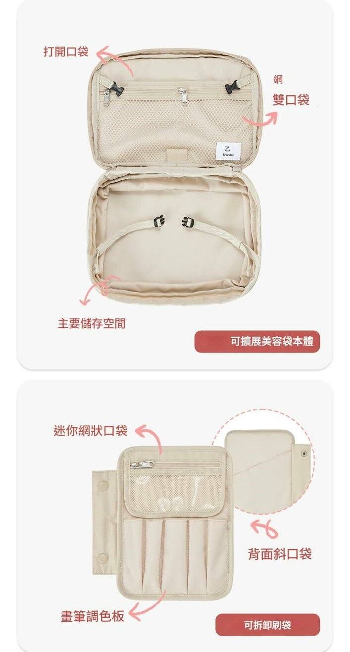 [Branden🇰🇷] Extendable beauty pouch