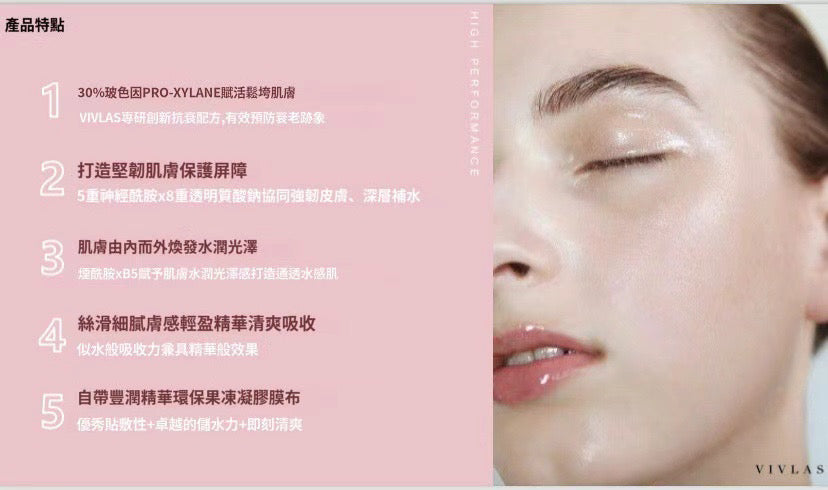 VIVLAS Hydro-tetra Moisture Mask (30ml x6 pcs)