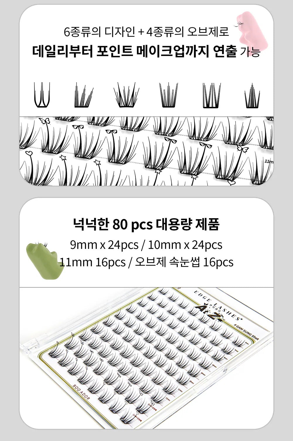 SOO ADOR｜Easy-Apply Clean Cut Self-adhesive Cluster Lashes- Glue-free & Includes lash applicator（80 pieces）｜6 styles available
