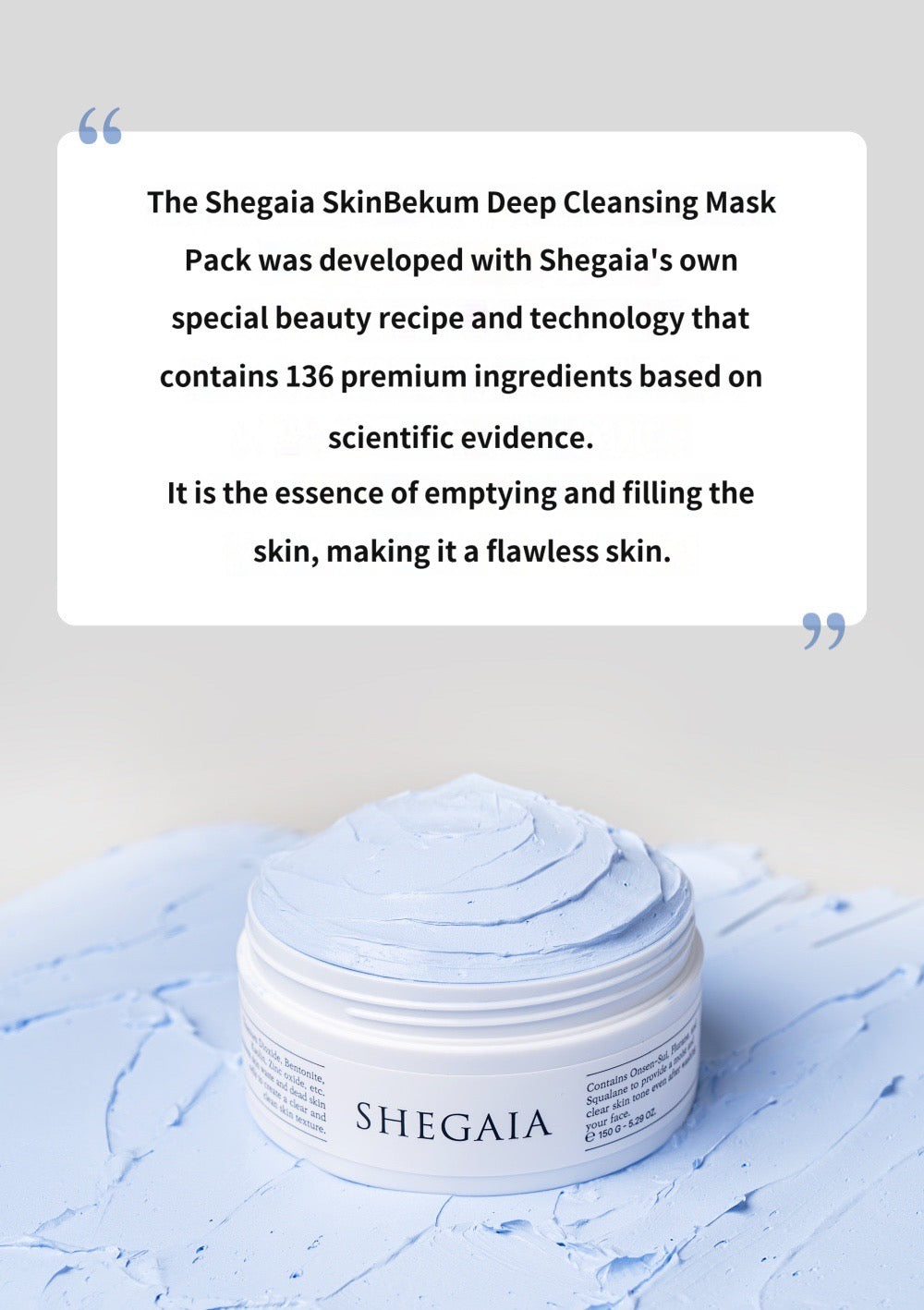 Shegaia Skin Vacuum Deep Cleansing Mask （150g）