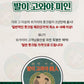 SHEGAIA Beauty Foot Cream 150g