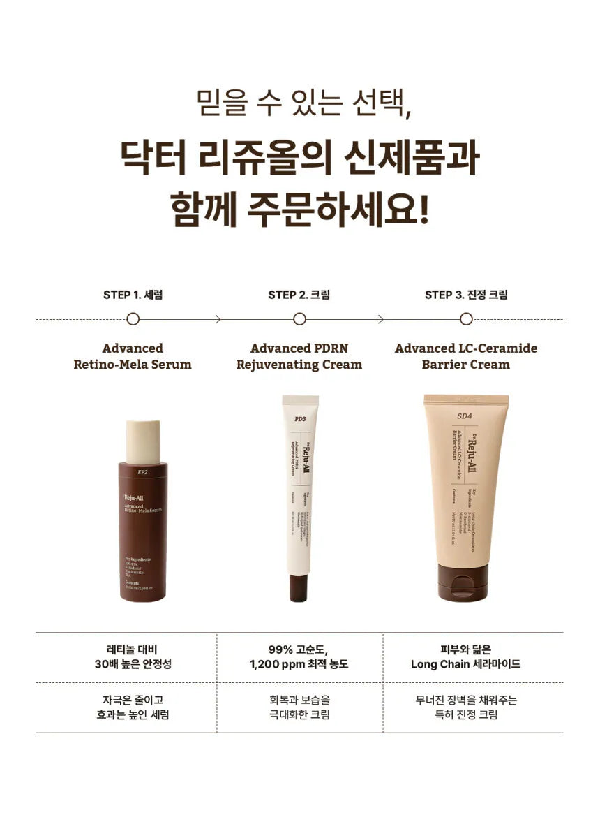 Dr.Reju-All | PDRN 面膜 Advanced PDRN Rejuvenating Mask (1盒4片入)4P
