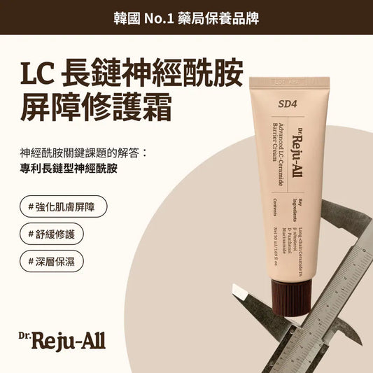 Dr.Reju-All Advanced LC-Ceramide Barrier Cream 50ml