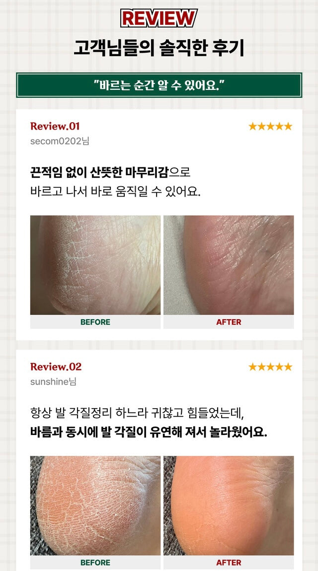 SHEGAIA Beauty Foot Cream 150g