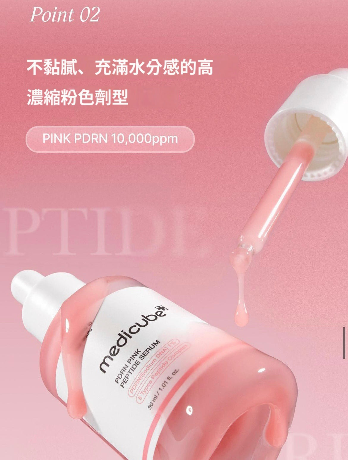 Medicube PDRN Pink Peptide Serum (30ml + 50ml)