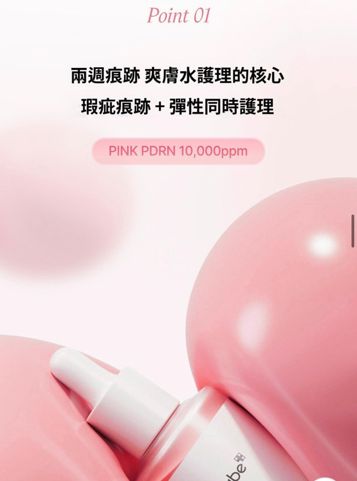 Medicube PDRN Pink Peptide Serum (30ml + 50ml)