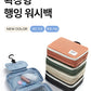 [Branden🇰🇷] 旅行✔️可懸掛✔️可擴展Wash bag｜Expandable Hanging Wash Bag
