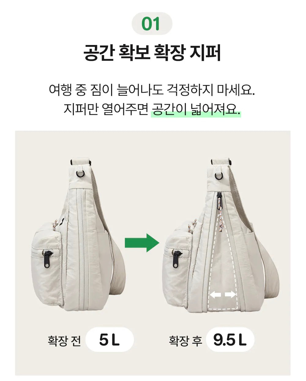 [Branden Safe Plus] Cross Bag | 隨身防盜可擴展斜孭袋
斜孭袋尺寸：寬32 / 高20-28 / 側寬8->擴大後15