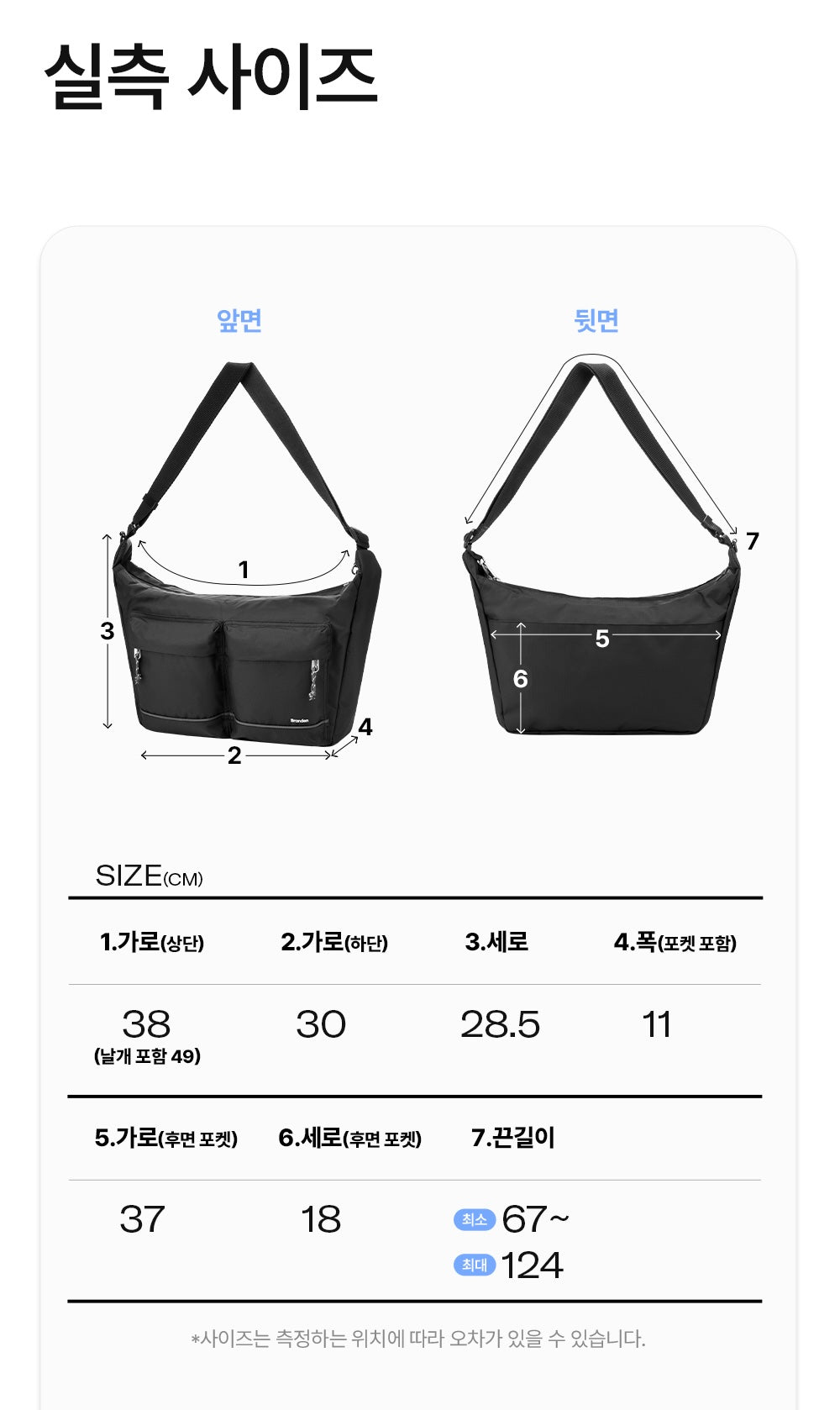 [Branden Safe] Cross Bag Regular | 隨身防盜斜孭袋 Regular