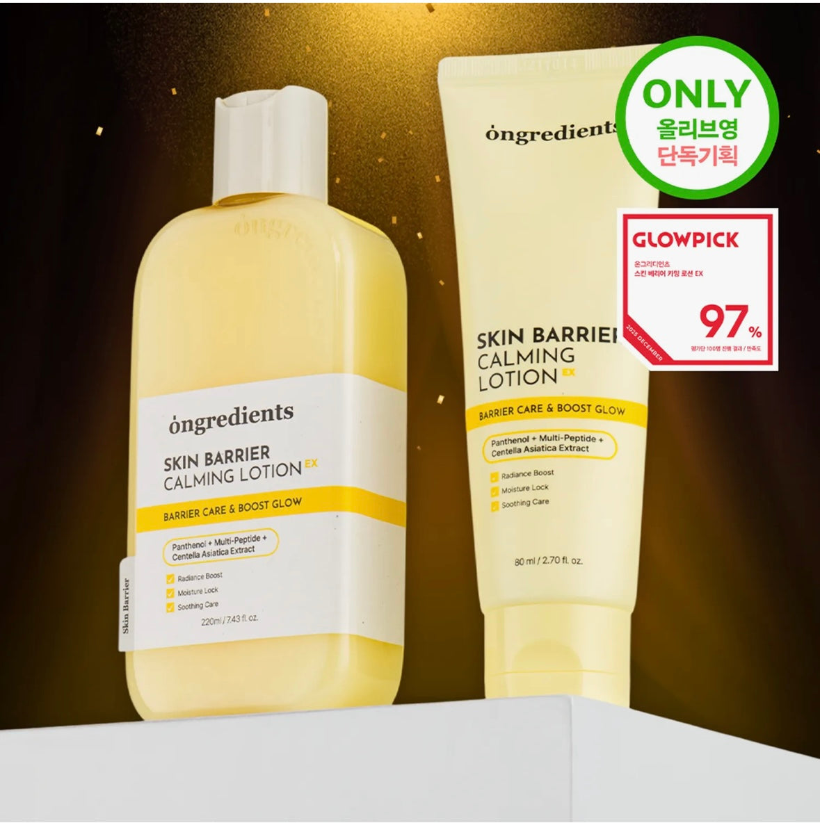 Ongredients Skin Barrier Calming Lotion EX 220ml Set (+80ml)