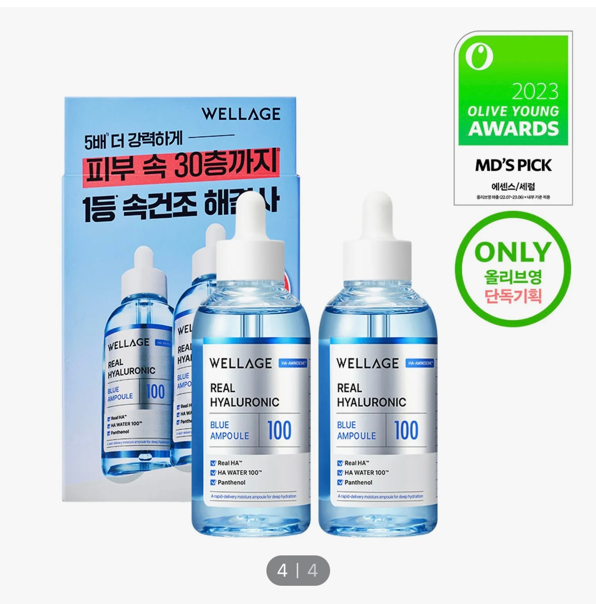 WELLAGE Real Hyaluronic Blue 100 Ampoule 75ml*2ea + 60ml gift