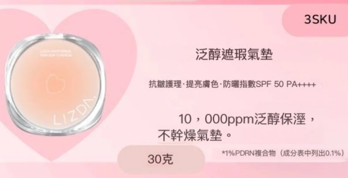 LIZDAGlow Fit Bare Cushion [SPF50+/PA++++]