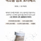 Shegaia Sea Grape Exosome Jumbo Toner Pad 300ml/50 pads