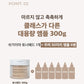 Shegaia Sea Grape Exosome Jumbo Toner Pad 300ml/50 pads