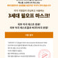 Shegaia T3 Collagen Multi-vita Exosome Skinbooster Mask 60g
