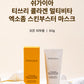 Shegaia T3 Collagen Multi-vita Exosome Skinbooster Mask 60g